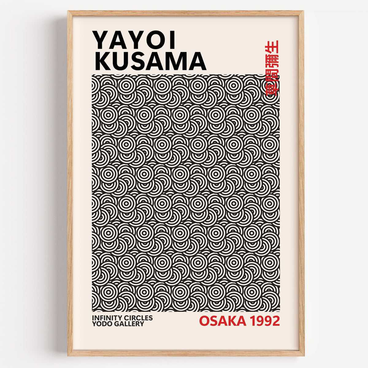 Yayoi Kusama inspired black concentric circles print in a light wood frame on a plain white wall