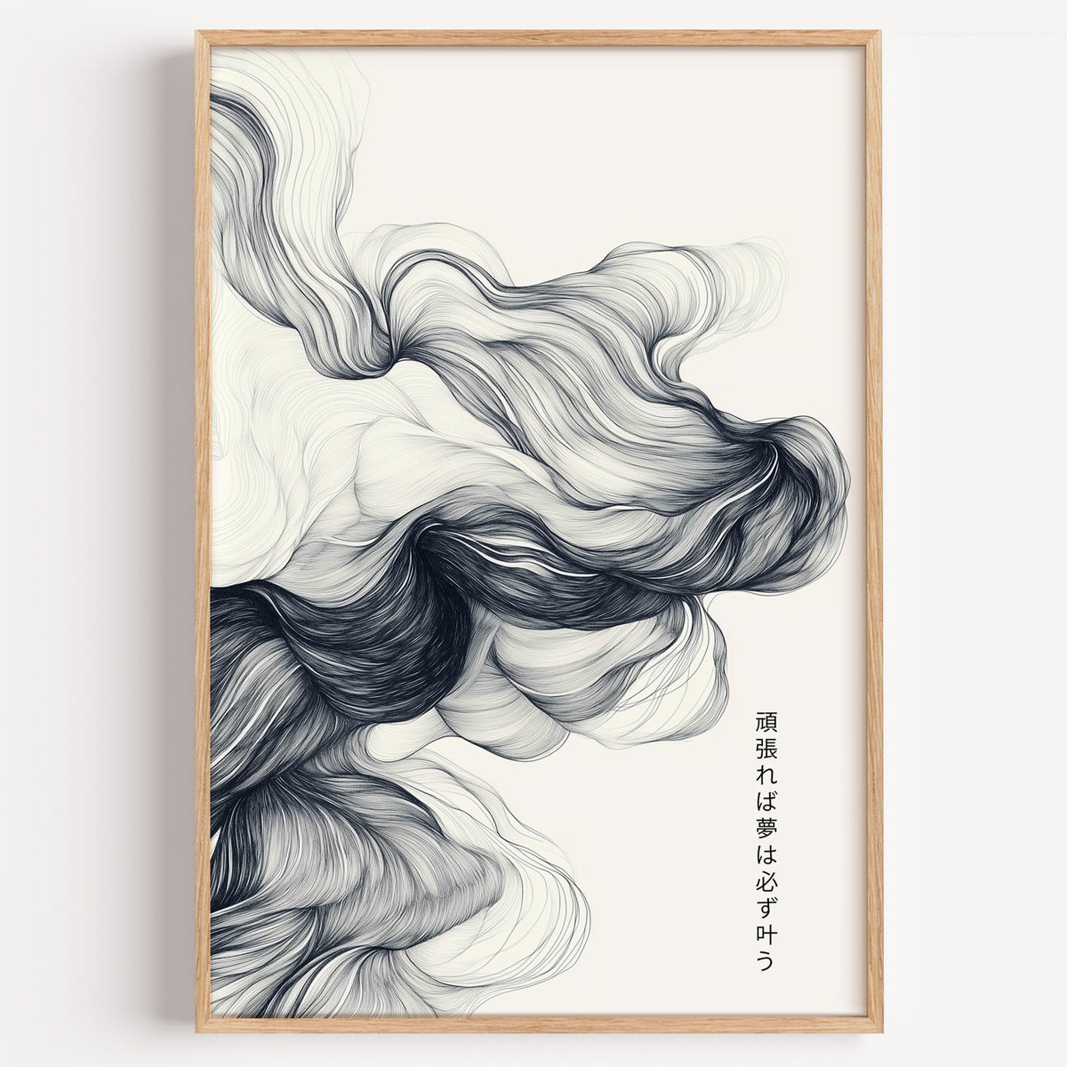 Black ink swirl dreams proverb print in a light oak frame on a plain white wall