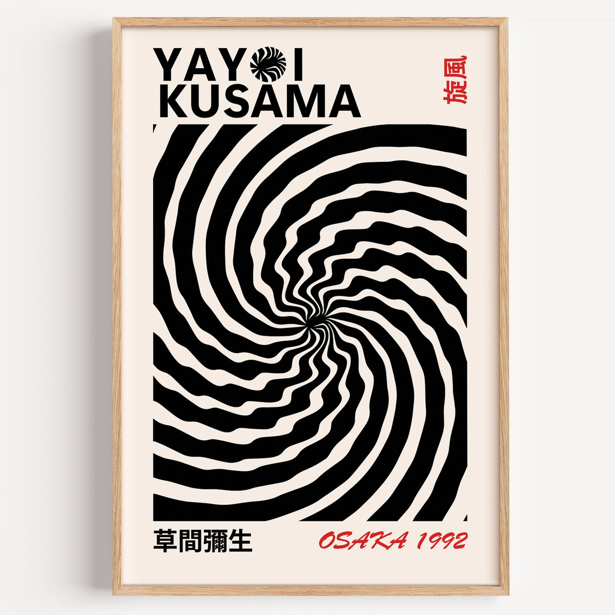 Yayoi Kusama inspired black wave swirl op art print on a plain white wall