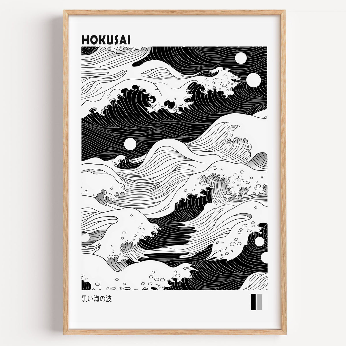 Black sea waves with twin moons print in a light oak frame on a plain white wall