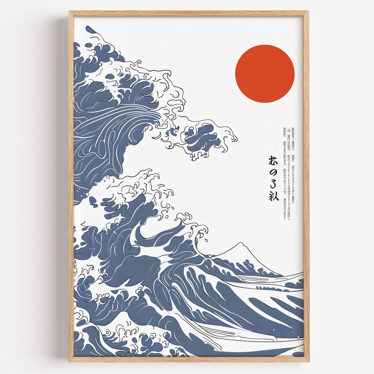 Blue Great Wave with red sun print in a light oak frame on a plain white wall