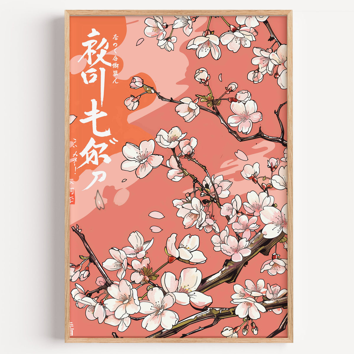Cherry blossom branch on coral print in a light oak frame on a plain white wall