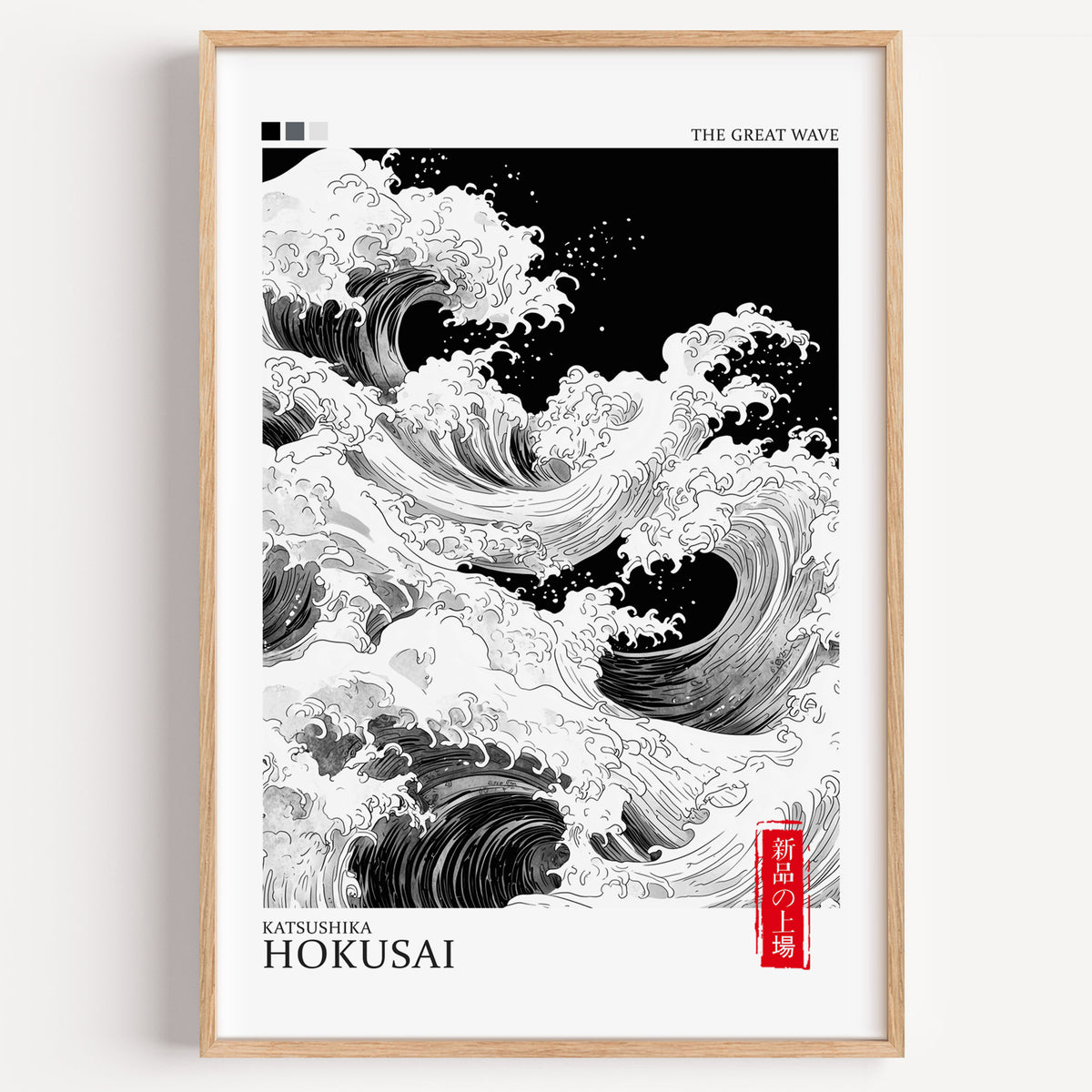 Black and white Great Wave print in a light oak frame on a plain white wall