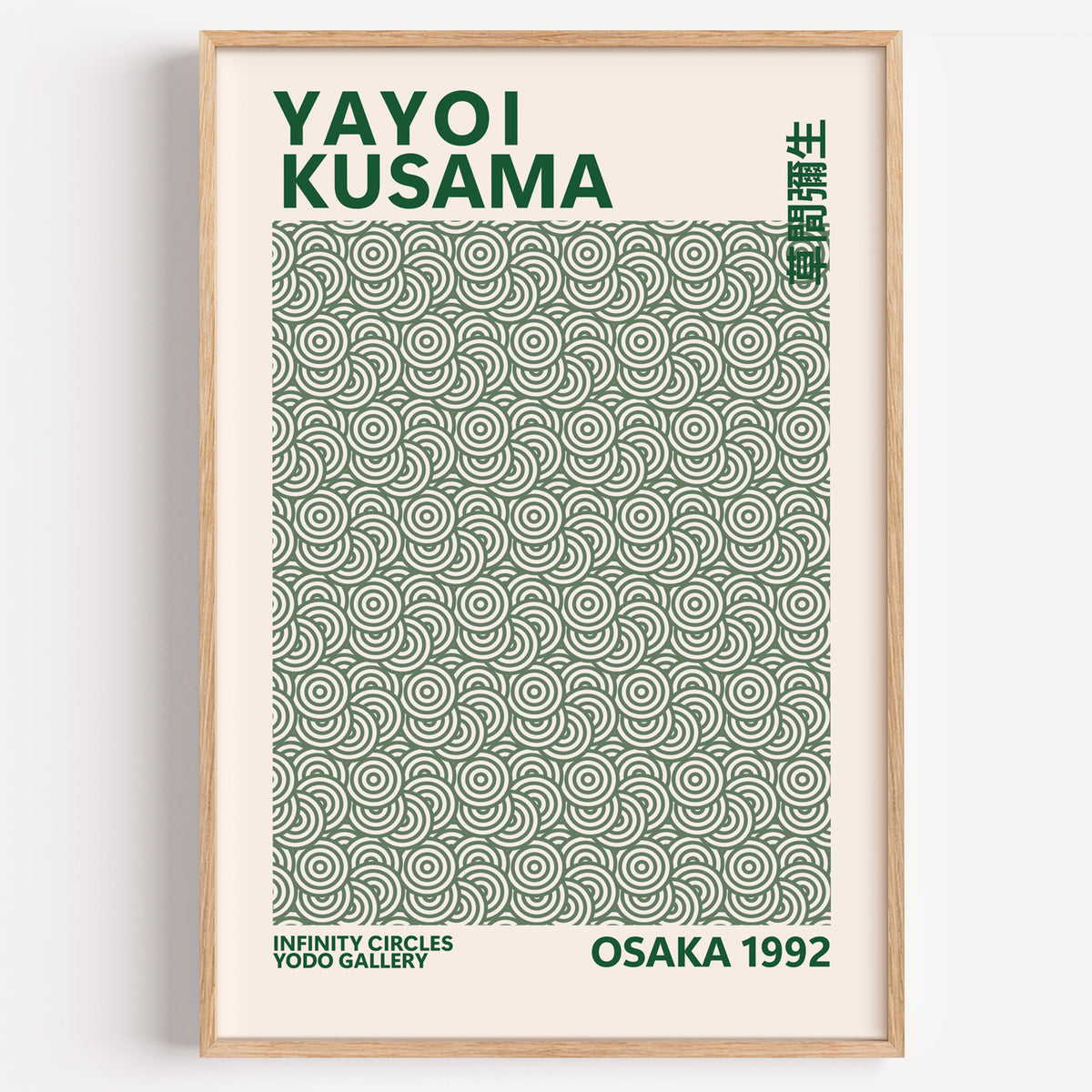 Yayoi Kusama inspired green concentric circle print in a wood frame on a plain wall