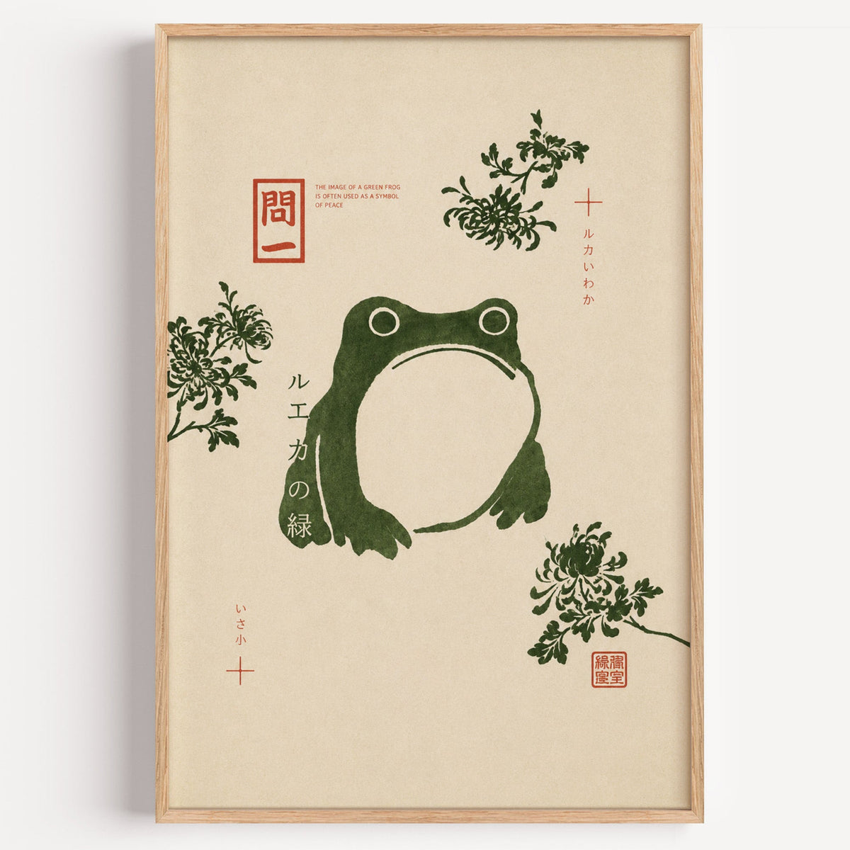 green frog with chrysanthemums print in a light oak frame on a plain white wall