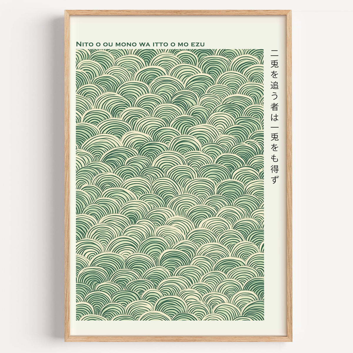 Green seigaiha wave proverb print in a light oak frame on a plain white wall