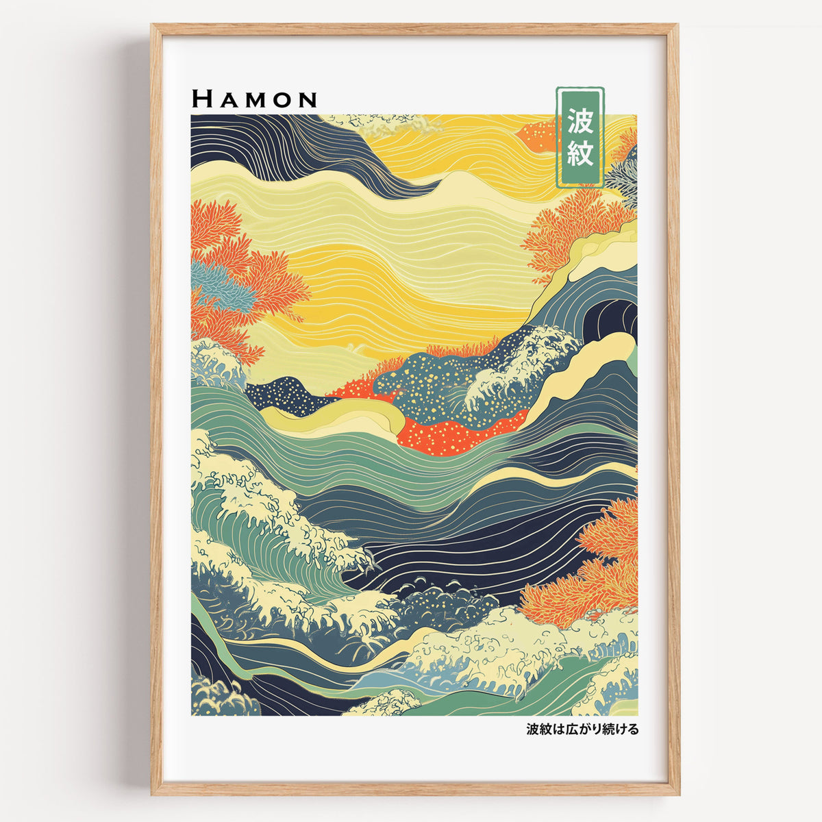Colorful Hamon ripple wave print in a light oak frame on a plain white wall