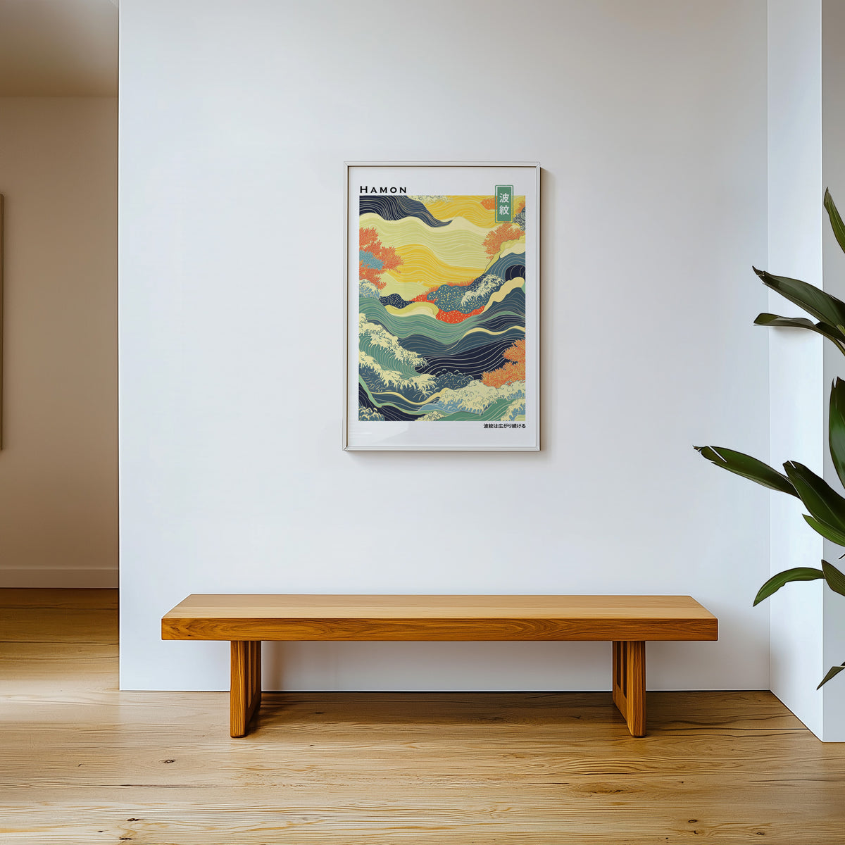 Colorful Hamon ripple wave print shown in a white frame above a wooden entryway bench