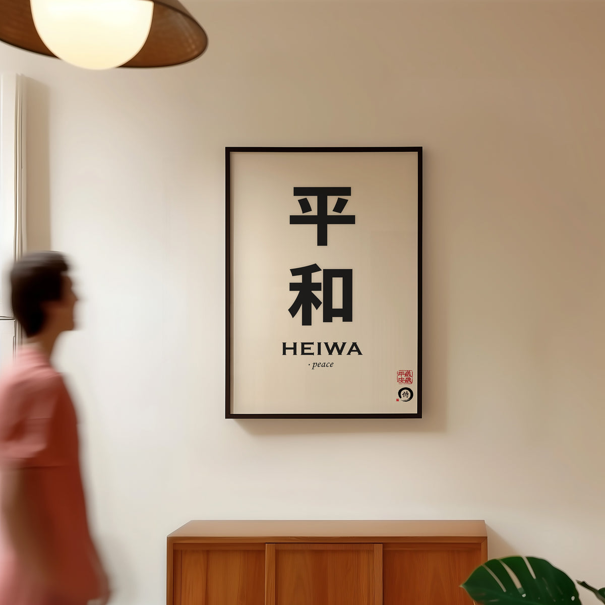 Heiwa peace kanji calligraphy print in a black frame in a hallway under a rattan pendant