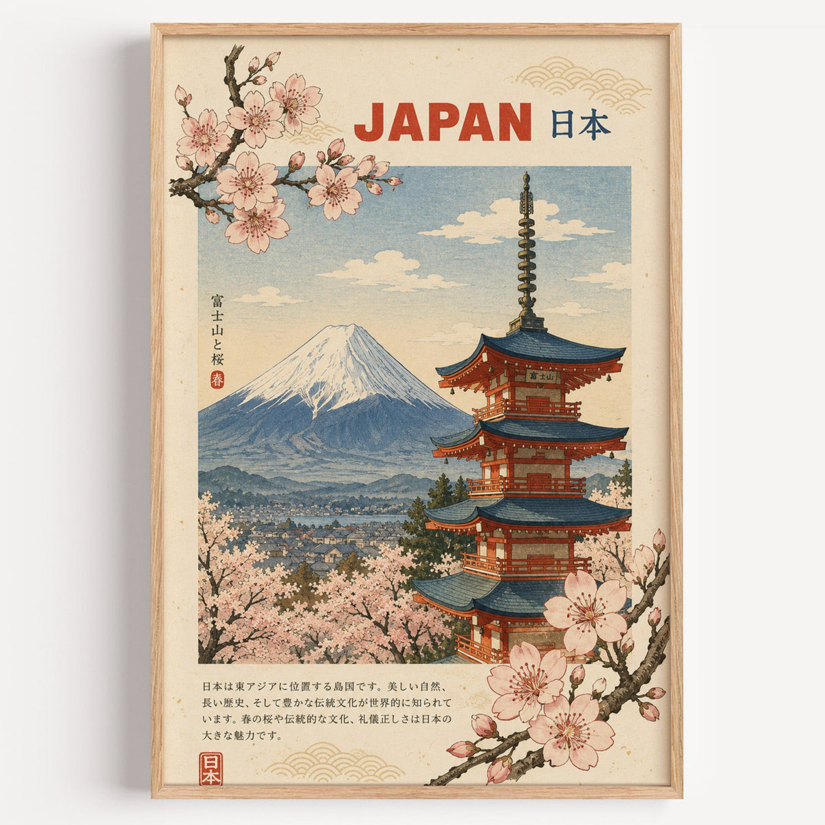 Mount Fuji, red pagoda and sakura print in a light oak frame on a plain white wall