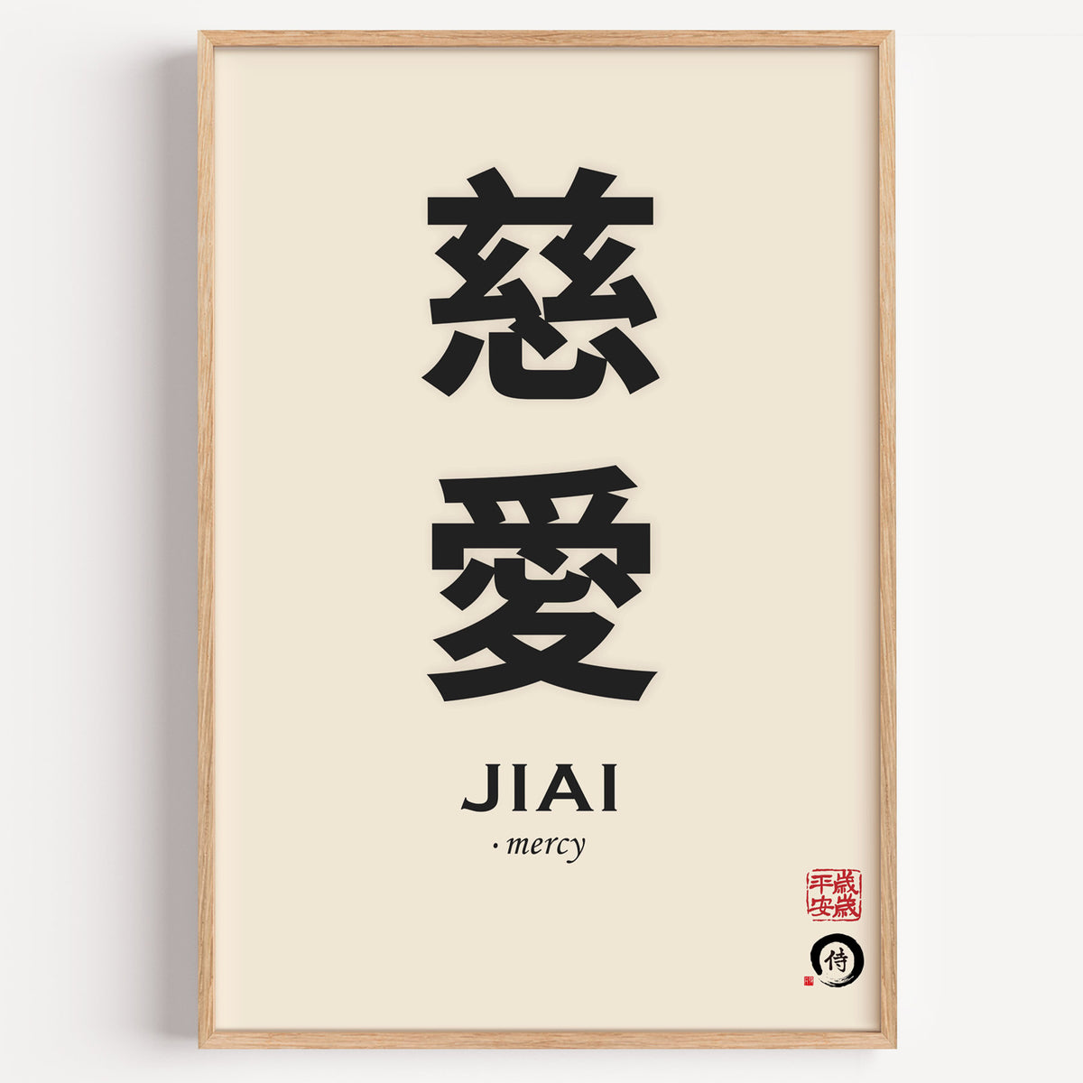 Jiai mercy kanji print in a light oak frame on a plain white wall