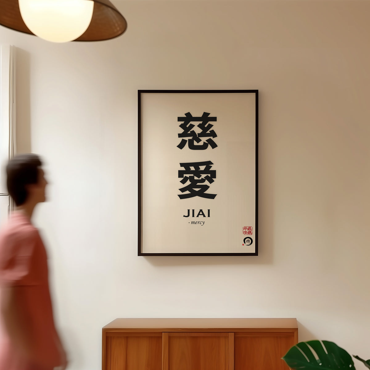 Jiai mercy kanji print in a black frame in a hallway under a rattan pendant
