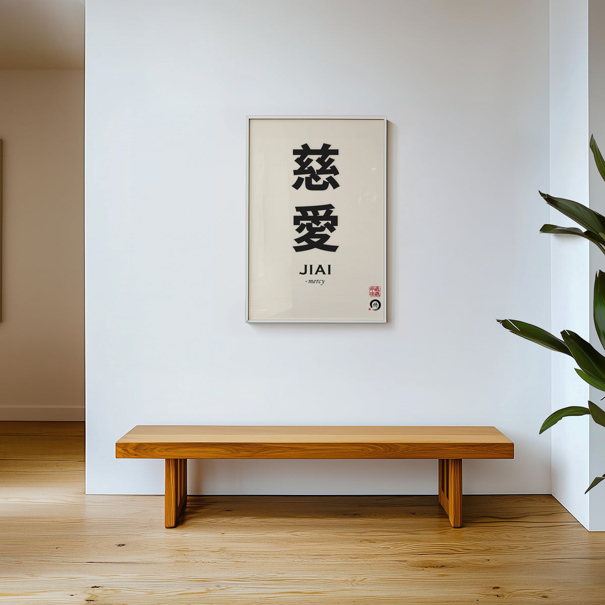Jiai mercy kanji print shown in a white frame above a wooden entryway bench