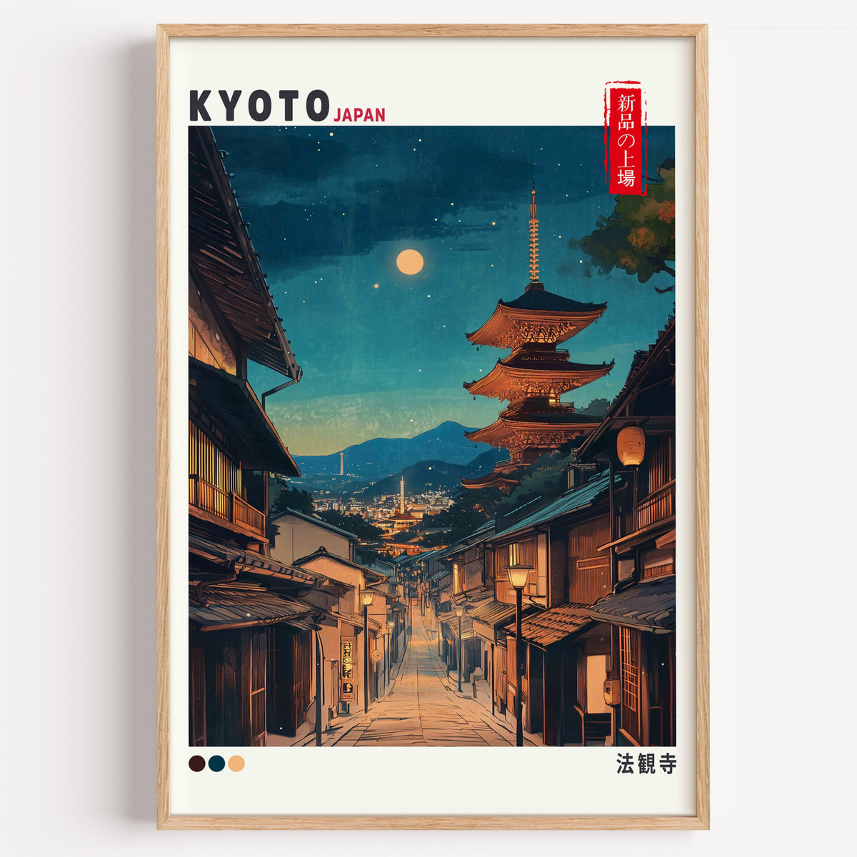 Kyoto night street and Yasaka pagoda print in a light oak frame on a plain white wall
