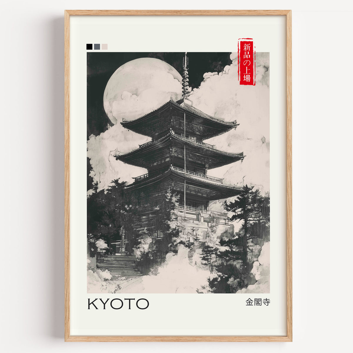 Kyoto ink pagoda and full moon print in a light oak frame on a plain white wall