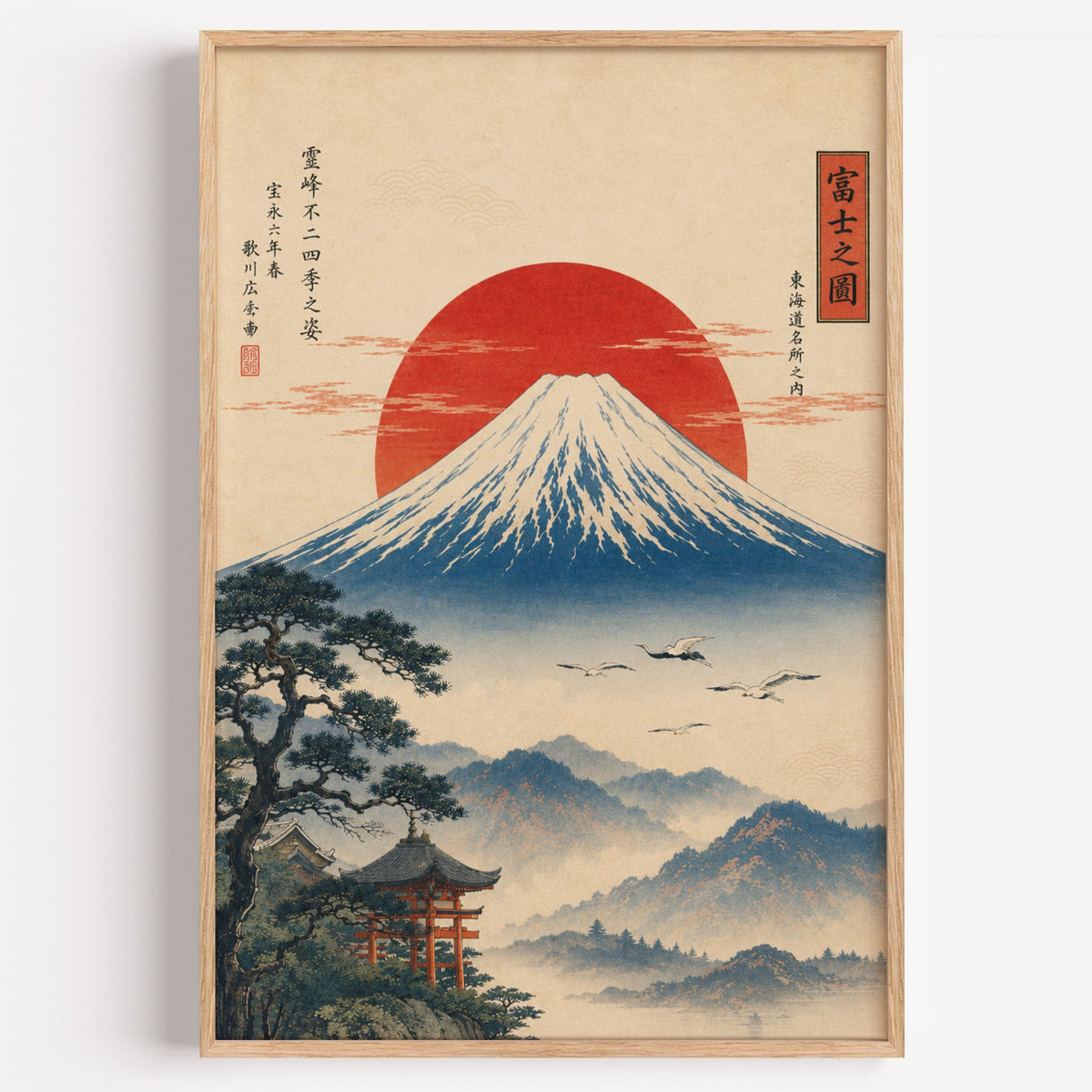 Mount Fuji with red sun and flying cranes print in a light oak frame on a plain white wall