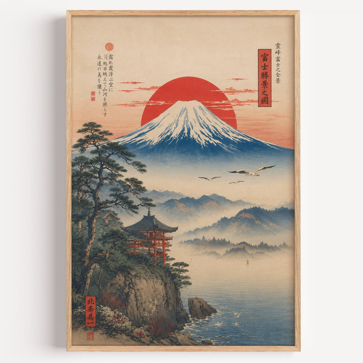 Mount Fuji sunrise with cliff shrine print in a light oak frame on a plain white wall