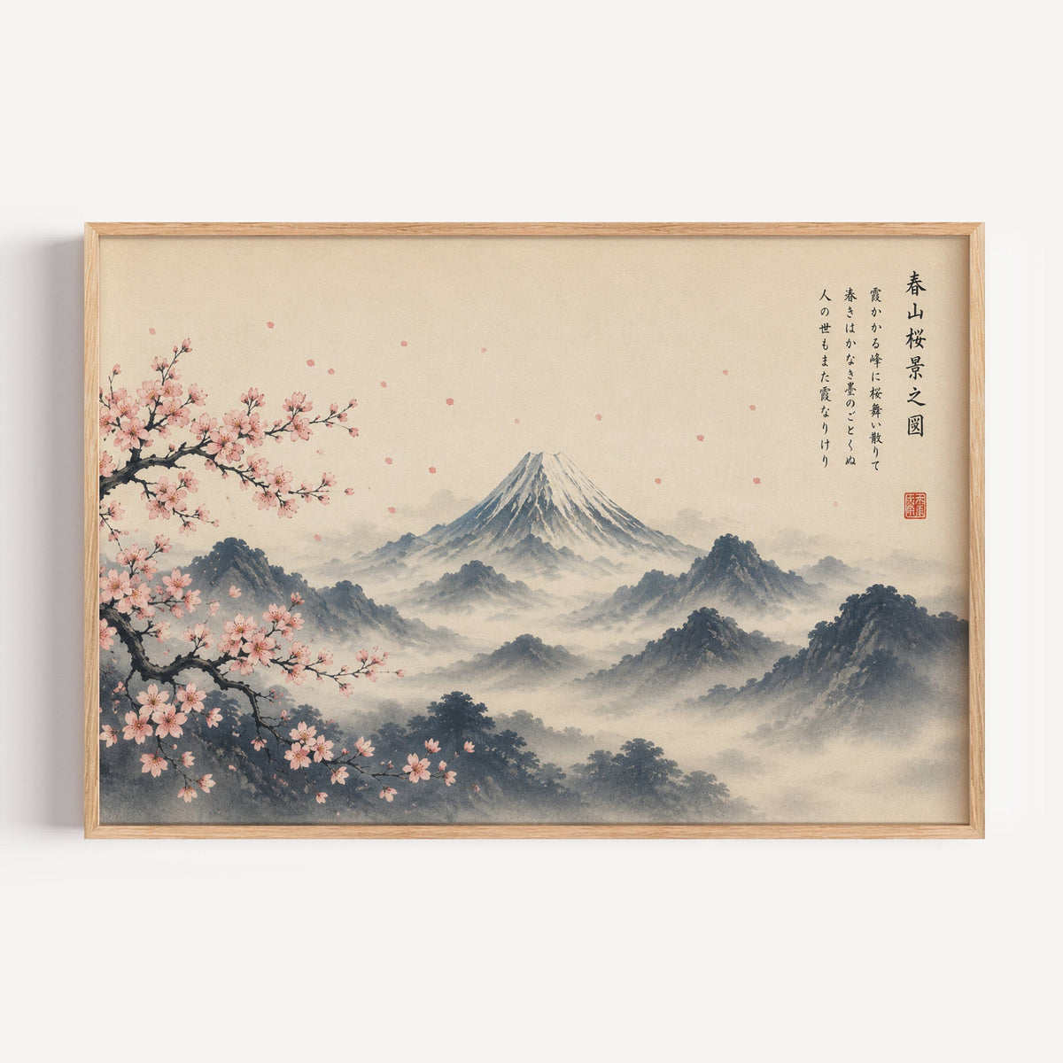 Mount Fuji and sakura ink painting print in a light oak frame on a plain white wall