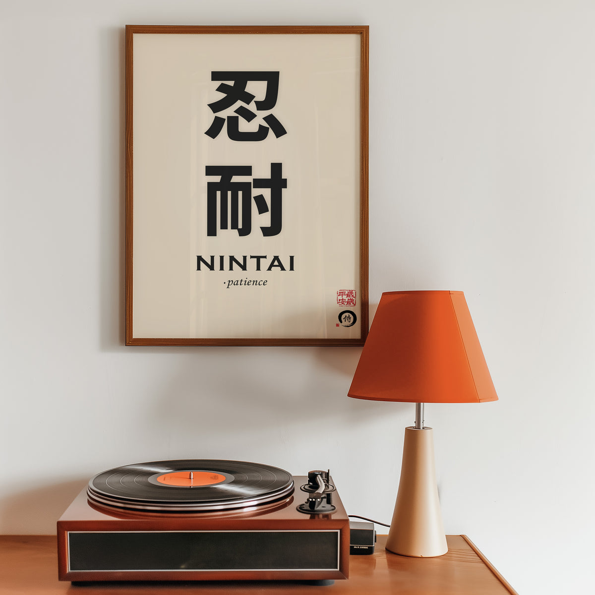 Nintai patience kanji print in a walnut frame above a sideboard with a record player