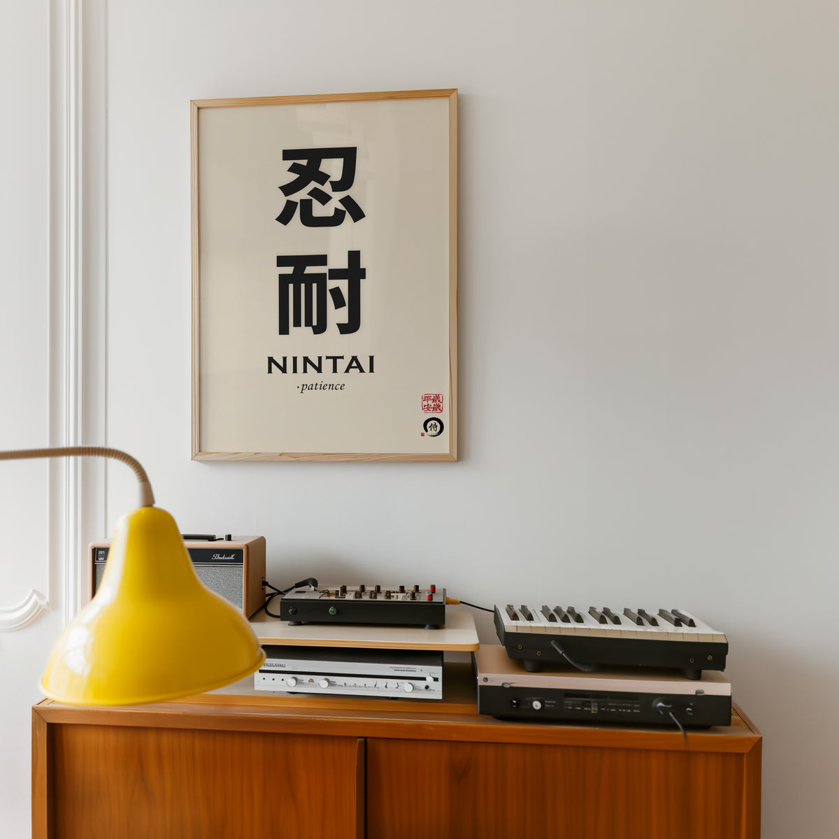 Nintai patience kanji print in an oak frame above a teak sideboard with vintage hi-fi