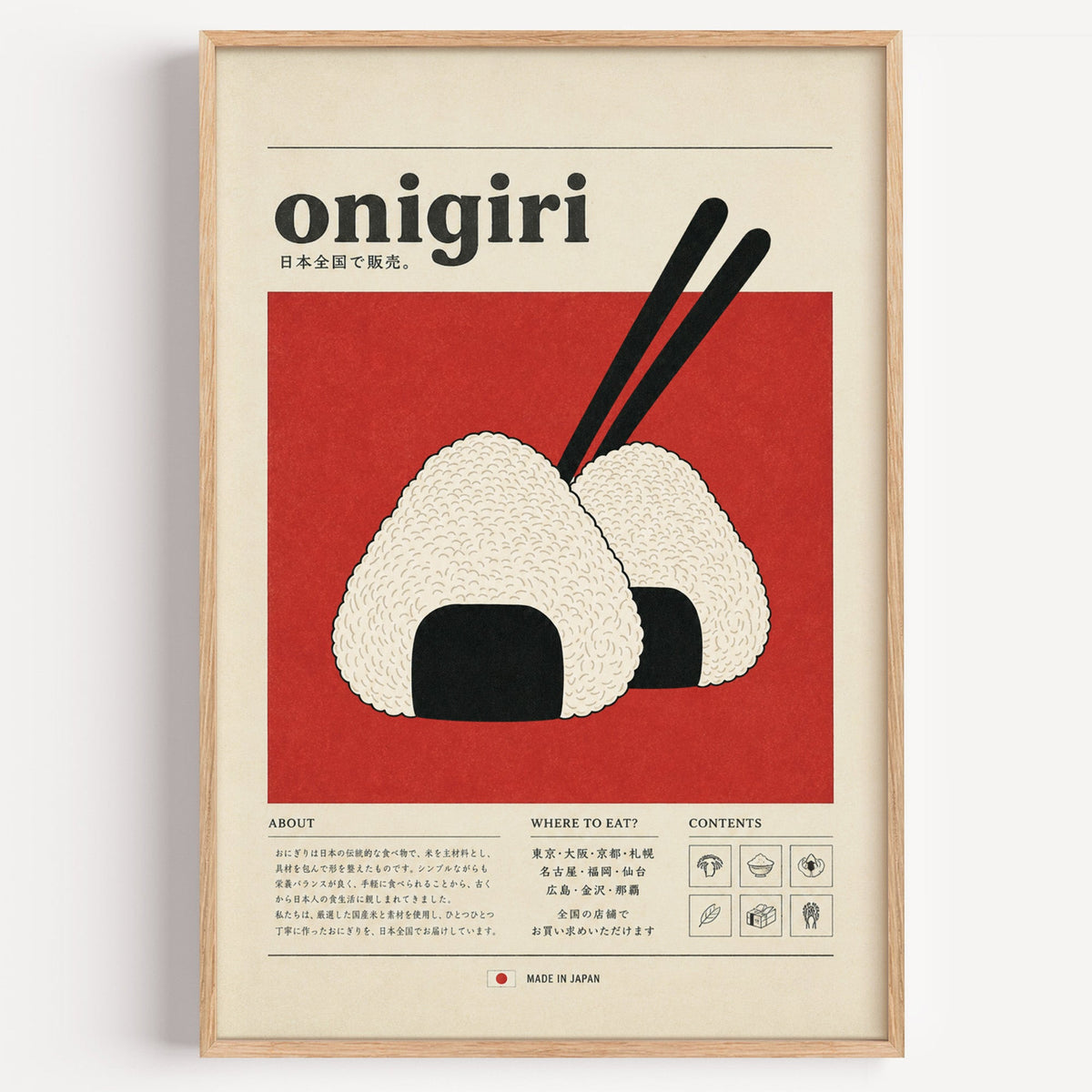 onigiri rice balls on red print in a light oak frame on a plain white wall