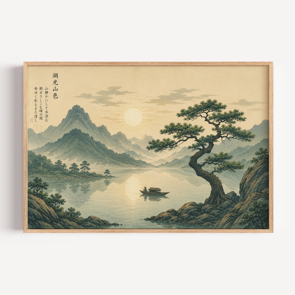 Pine tree over a mountain lake at sunrise print in a light oak frame on a plain white wall