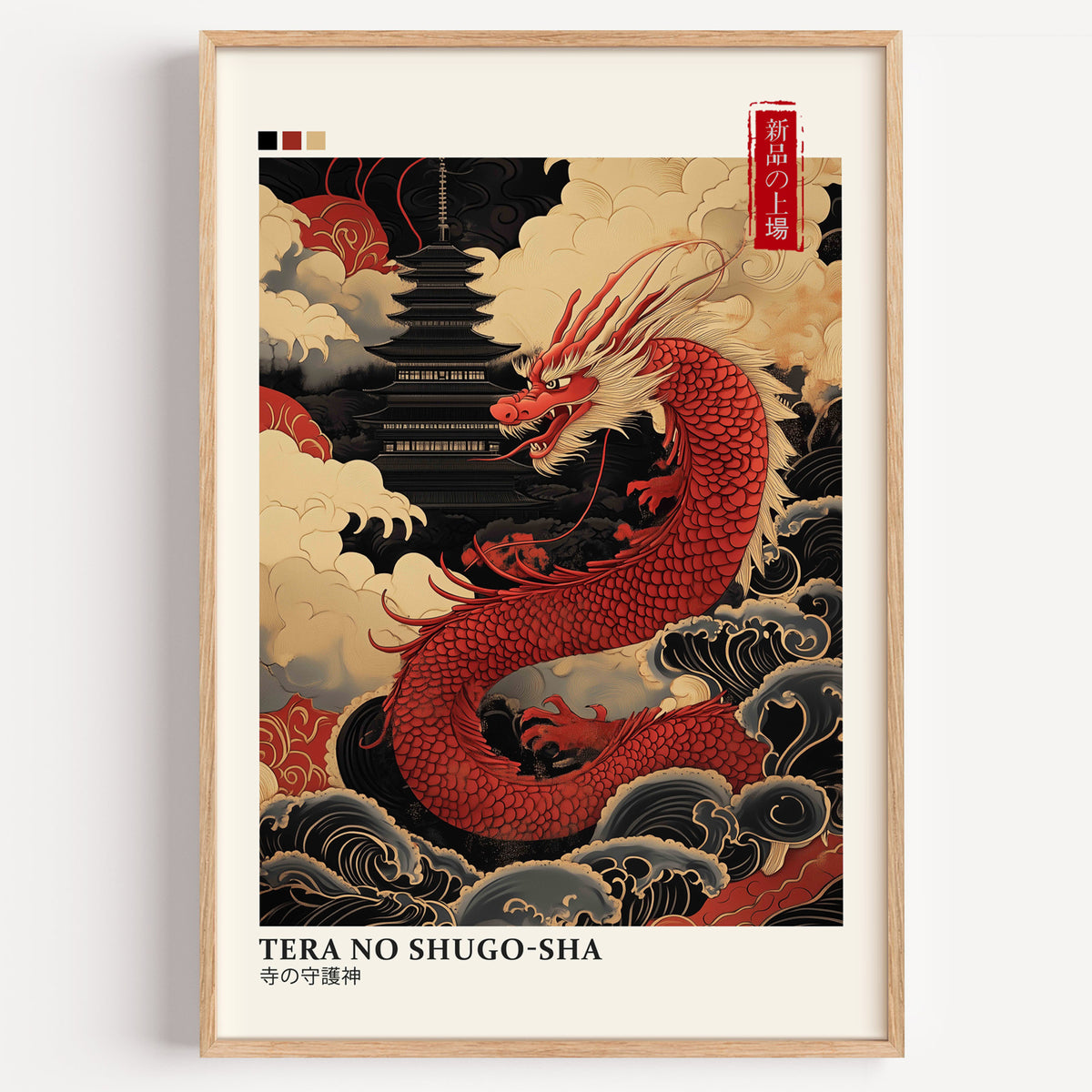 Red dragon guarding black pagoda print in a light oak frame on a plain white wall