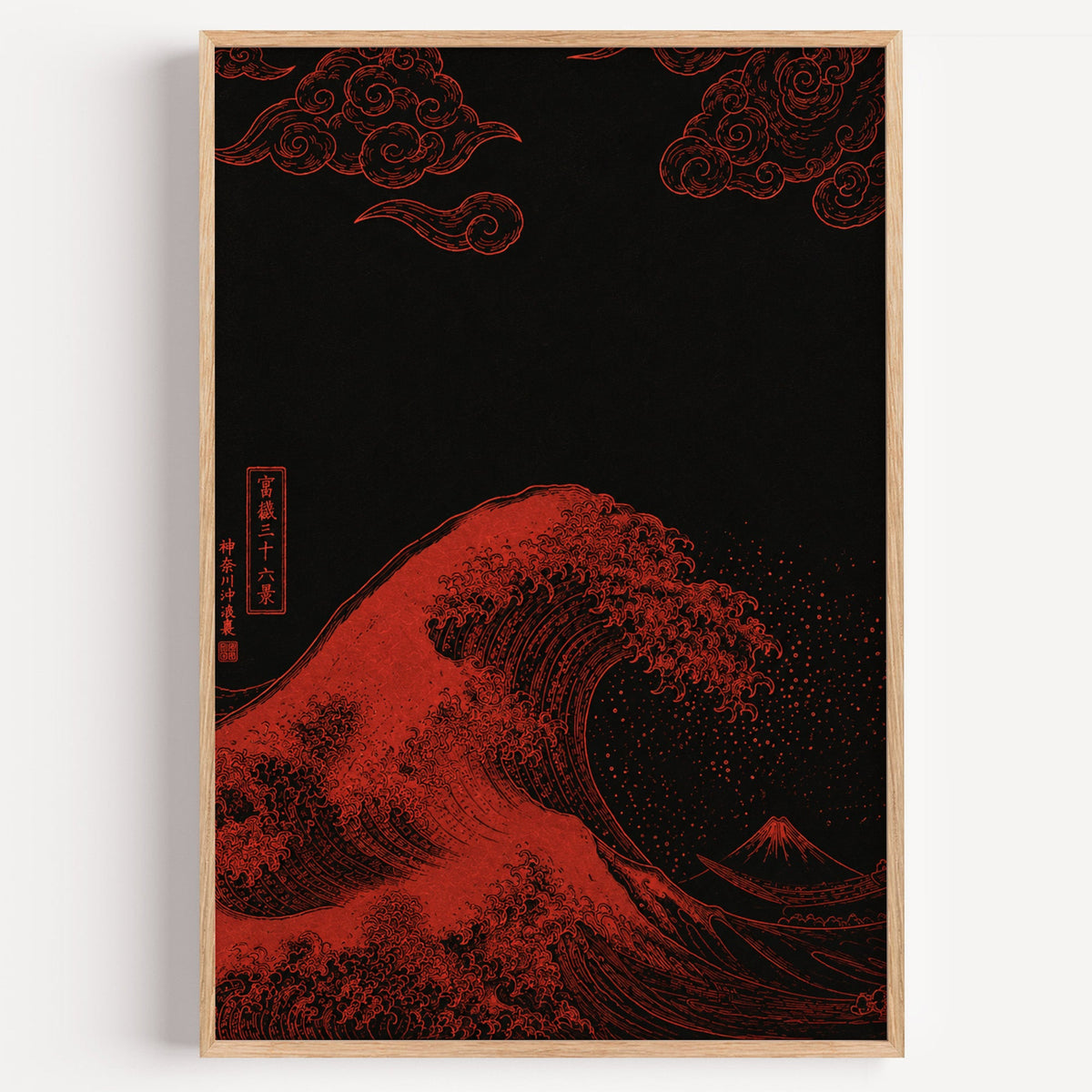 red Great Wave on black print in a light oak frame on a plain white wall