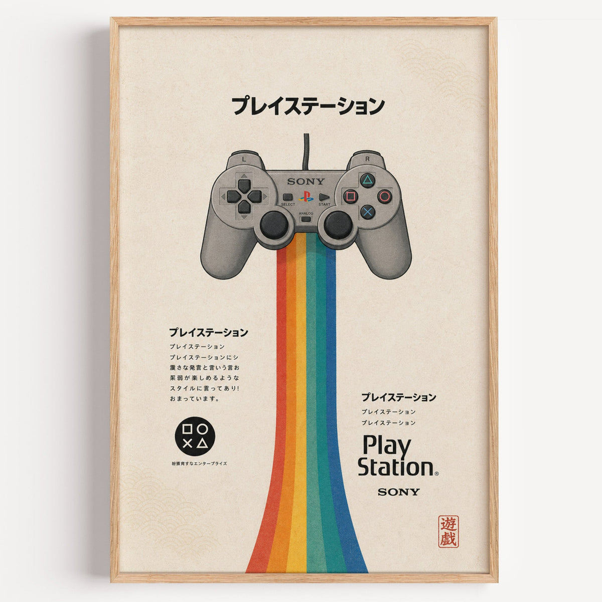 retro game controller with rainbow print in a light oak frame on a plain white wall