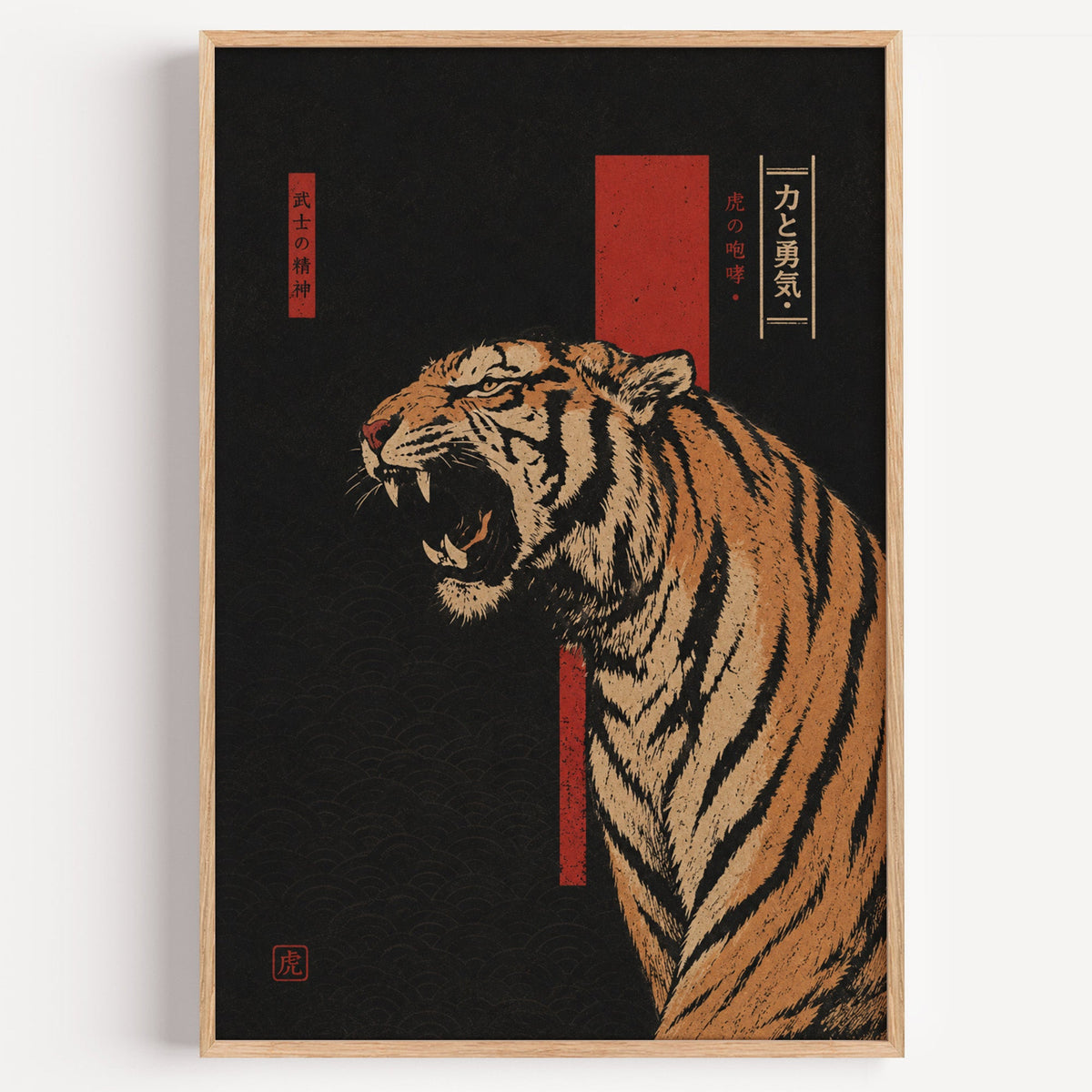 roaring tiger on black with red banner print in a light oak frame on a plain white wall