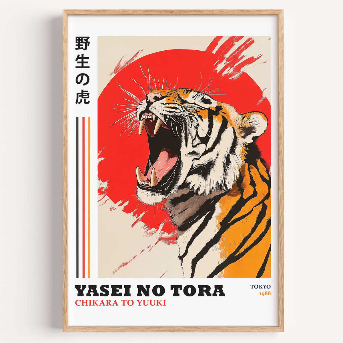 Roaring tiger with red sun print in a light oak frame on a plain white wall