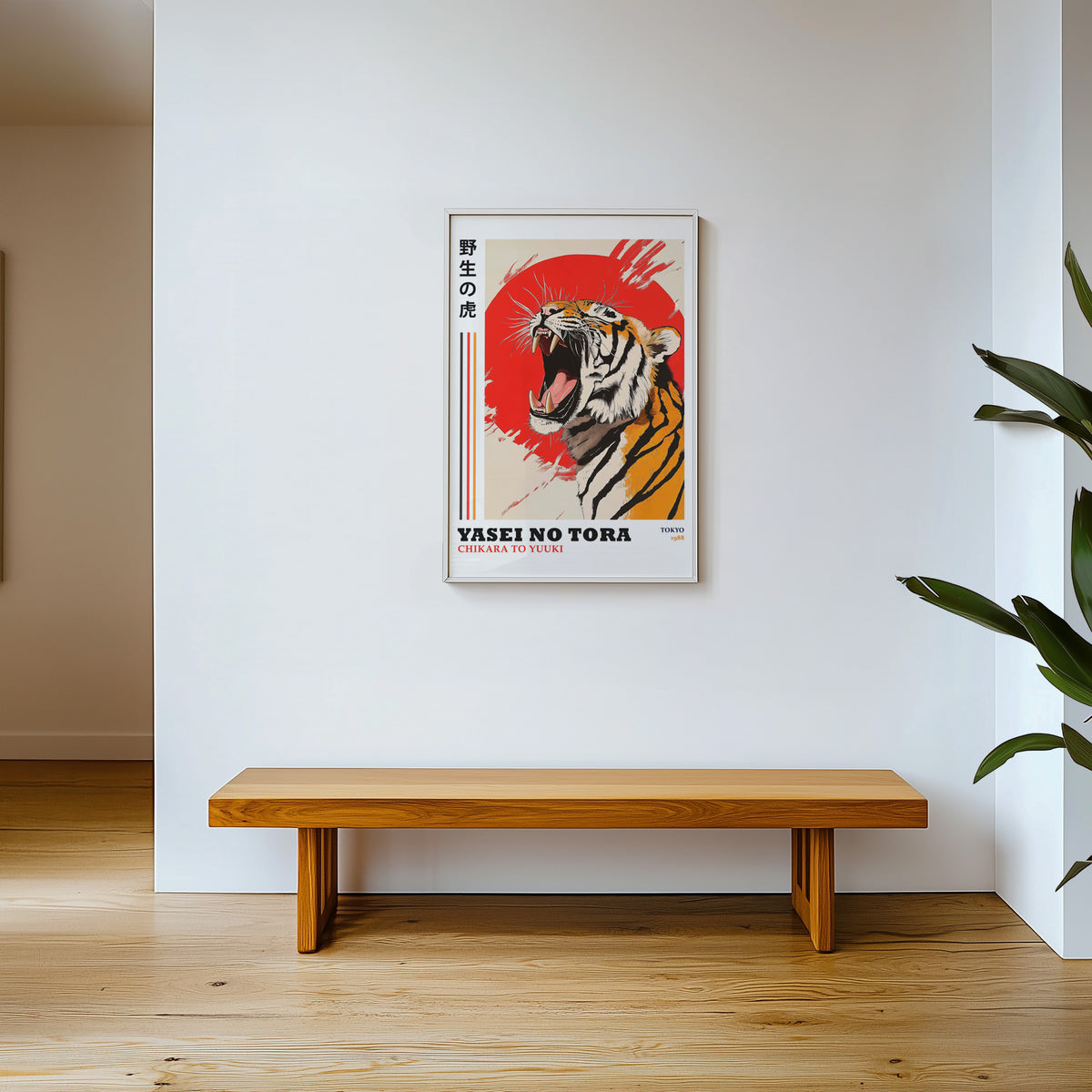 Roaring tiger with red sun print shown in a white frame above a wooden entryway bench