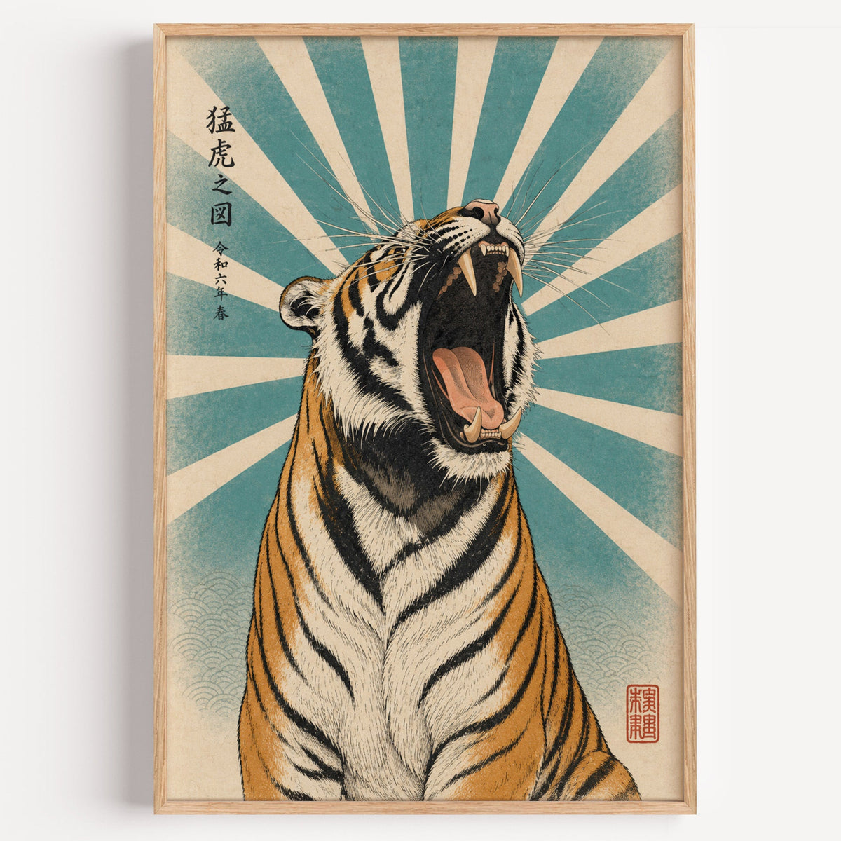 roaring tiger with teal sunburst print in a light oak frame on a plain white wall