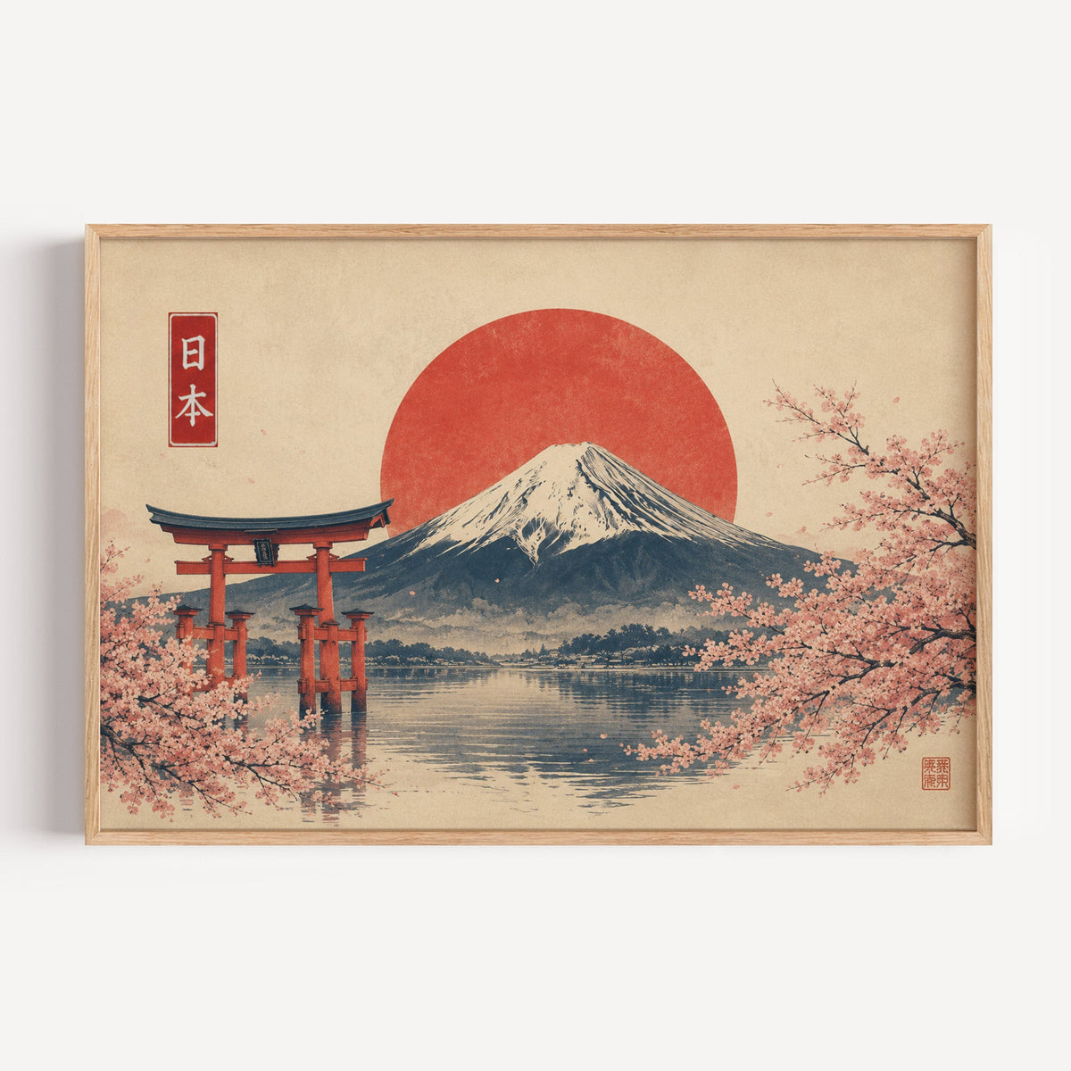 Torii gate and Mount Fuji with sakura print in a light oak frame on a plain white wall